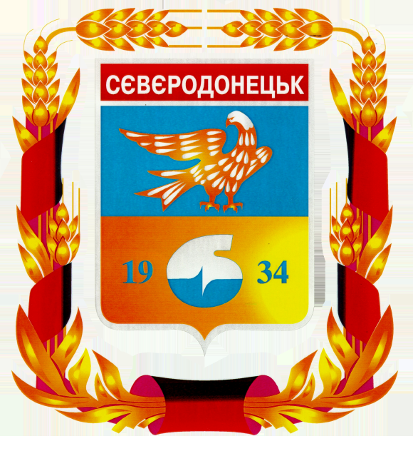Герб територіальної громади міста Сєвєродонецька