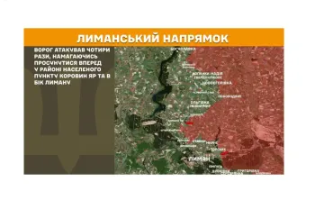 Про ситуацію на Луганщині станом на ранок 11.11.2025