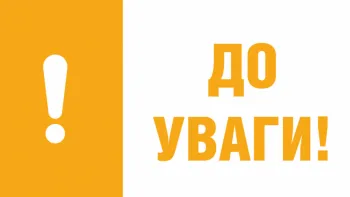 Оголошення про збір пропозицій до Плану заходів на 2026-2027 роки з реалізації Стратегії розвитку Луганської області на 2021-2027 роки