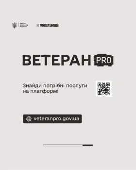 Державні послуги для ветеранів, ветеранок та їхніх сімей — у кілька кліків на платформі Ветеран Pro