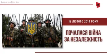 Завдяки діям Сил безпеки та оборони України під час Антитерористичної операції вдалось не допустити просування росіян на Південь України, а також Харківщину, Сумщину та Чернігівщину. Було звільнено низку міст Донеччини й Луганщини: Слов’янськ, Краматорськ, Маріуполь, Лисичанськ, Сіверськодонецьк та інші населені пункти.