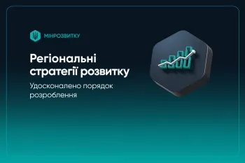 Для громад, понад 30% яких перебуває в зоні бойових дій або тимчасовій окупації, проходження процедури стратегічної екологічної оцінки (СЕО) більше не є обов’язковим під час розробки документів стратегічного планування