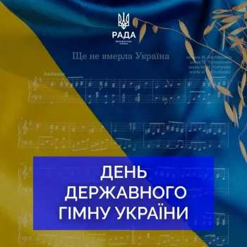 Today is the National Anthem Day of Ukraine