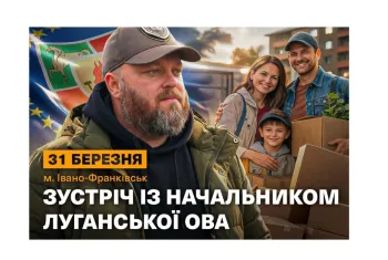 Oleksiy Kharchenko will meet with IDPs from Luhansk region in Ivano-Frankivsk region – registration for the event is open