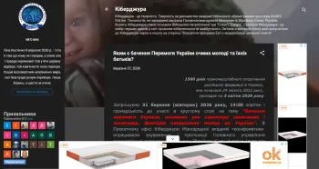 Майбутнє України та цифрова трансформація: освітяни Сіверськодонецької громади взяли участь у стратегічному круглому столі