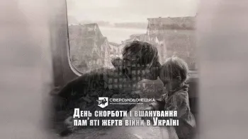 June 22 — Day of Mourning and Commemoration of the Victims of the War in Ukraine