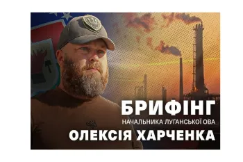 173,1 млн грн виділено на підтримку військових підрозділів, що тримають оборону на Донеччині та Харківщині від початку року, - Олексій Харченко під час щотижневого брифінгу