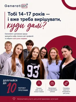 Applications are now open for the 10th anniversary stream of the Generation+ program