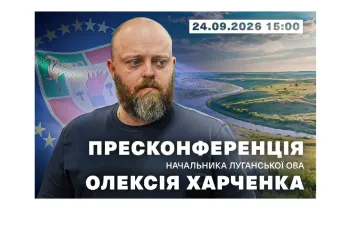 Head of Luhansk Regional State Administration Oleksiy Kharchenko will hold a press conference on housing loans for IDPs