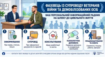 У КНП «Сіверськодонецька міська багатопрофільна лікарня» працює фахівець із супроводу ветеранів війни та демобілізованих осіб