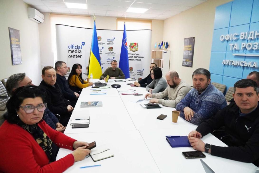 Оновлено підхід до розробки Стратегії розвитку Луганської області на 2021-2027 роки