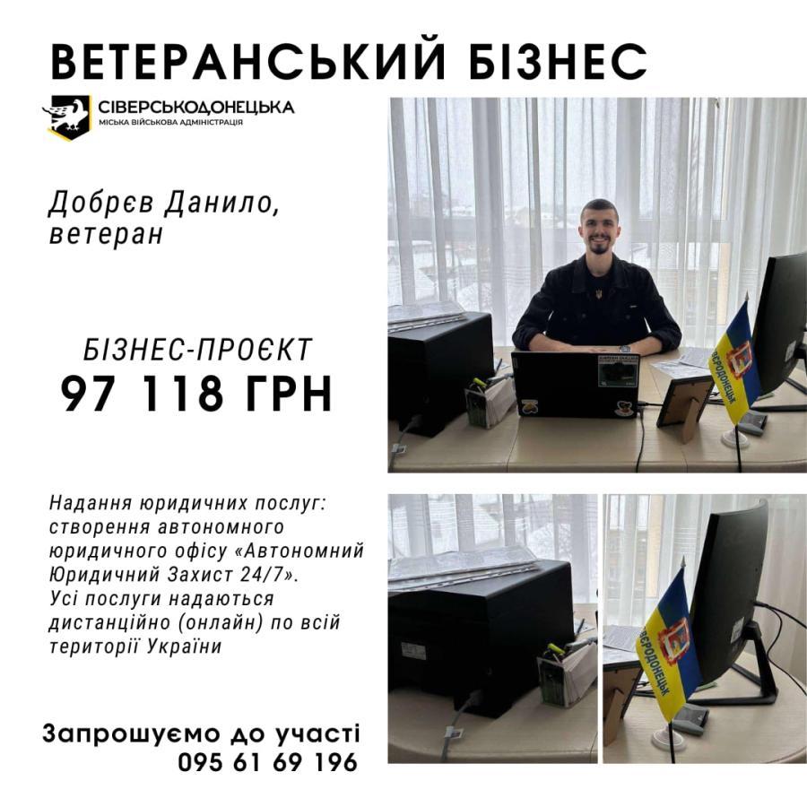 Добрєв Данило — засновник юридичної агенції «Терикон», магістр права та ветеран бойових дій.Його професійний бекграунд включає роботу в слідчих підрозділах Національної поліції, що дозволяє йому глибоко розуміти роботу правоохоронної системи зсередини та будувати ефективні стратегії захисту.
