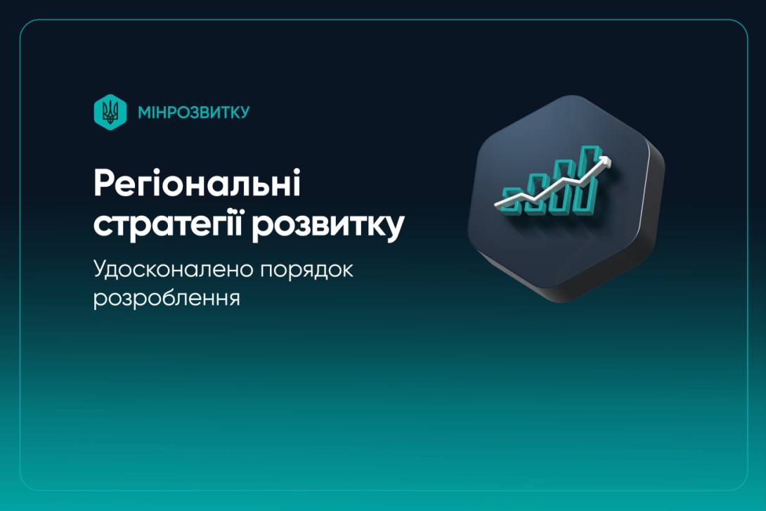 Для громад, понад 30% яких перебуває в зоні бойових дій або тимчасовій окупації, проходження процедури стратегічної екологічної оцінки (СЕО) більше не є обов’язковим під час розробки документів стратегічного планування