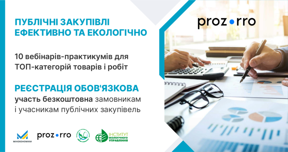 VGO "Living Planet" together with the Ministry of Economy, Environment and Agriculture of Ukraine and SE "Prozorro" invites you to participate in a series of free online webinars dedicated to environmental requirements in public procurement