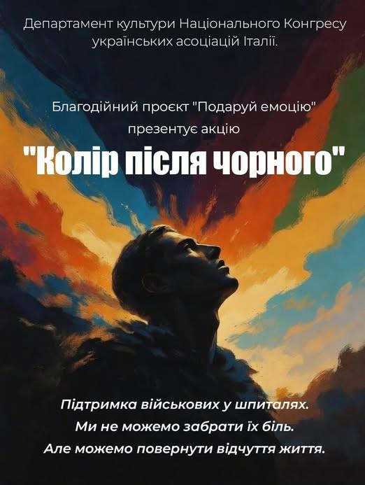 Students of the Siverskodonetsk Art School took part in the European Parliament office's campaign "Give the Gift of Emotion. Color After Black."