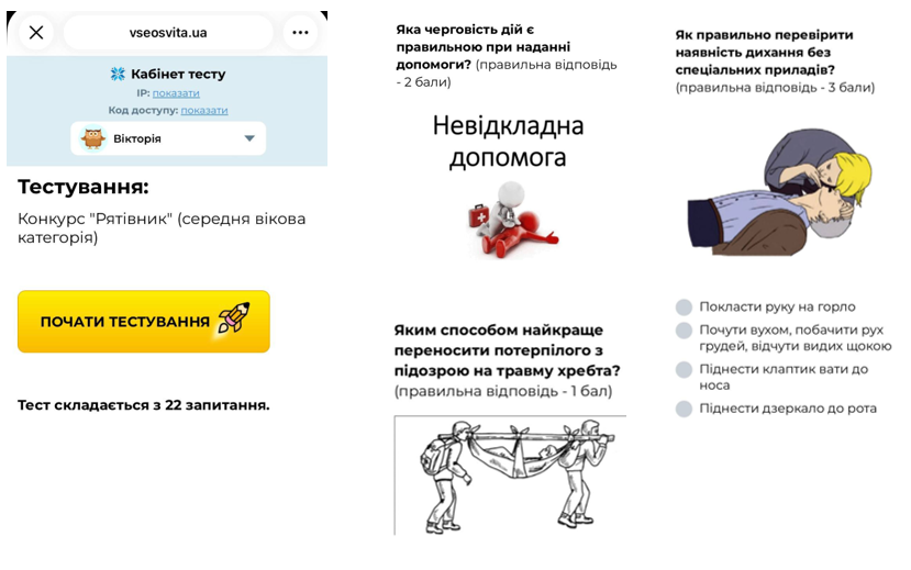 Сіверськодонецькі джури взяли участь у черговому випробуванні –заліковому конкурсі «Рятівник» І (міського) етапу Всеукраїнської дитячо-юнацької військово-патріотичної гри «Сокіл» («Джура»)»