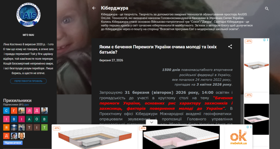 The future of Ukraine and digital transformation: educators of the Siverskodonetsk community participated in a strategic roundtable