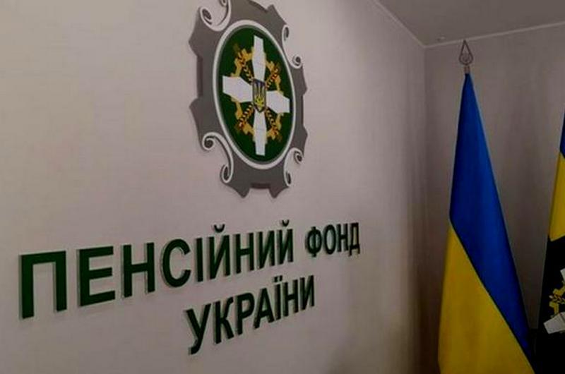 Пенсійний фонд України запровадив онлайн-подачу заяв та оновлено правила виплат для ВП