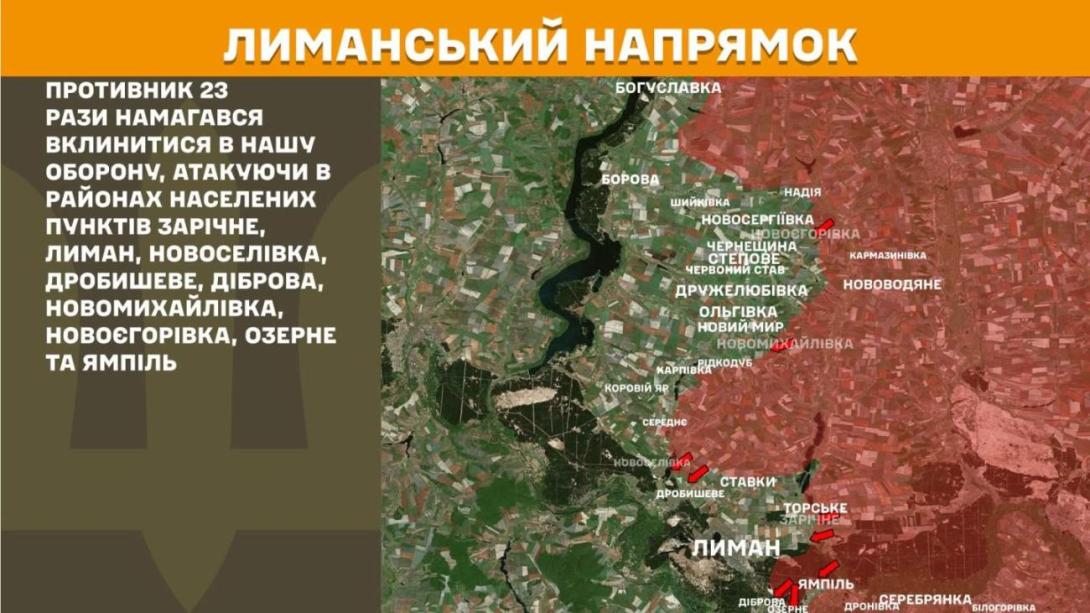 Підвищення цін на пальне та його дефіцит окупанти виправдовують зміною логістики, загарбники почергово перекривають воду в містах - тепер у Сіверськодонецьку, противник атакував поблизу Новоєгорівки