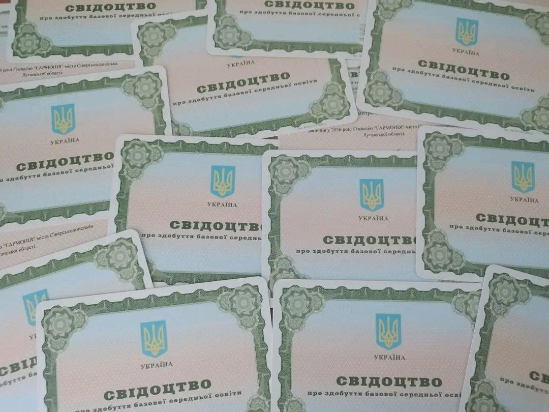 Сіверськодонецьким випускникам вручено документи про освіту